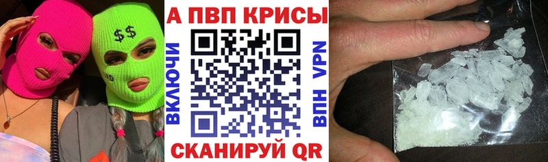 A-PVP Crystall OMG ССЫЛКА Гудермес