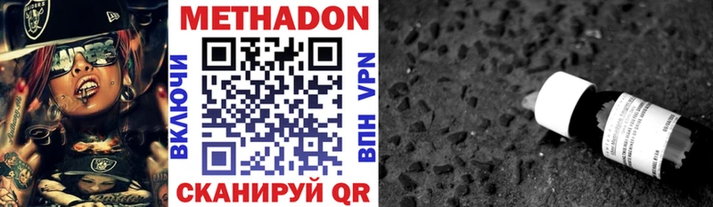 Метадон VHQ  Гудермес 